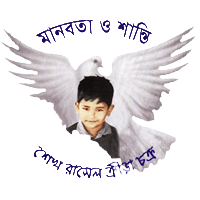 Logo of Sheikh Russell KC